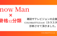 SNOW MAN　プロHP用2400×965 (2400 × 965 px) (1)